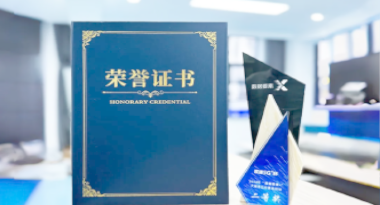 “汽车销售智能引擎”亮相浙江温州“数据要素×”大赛，斩获殊荣！