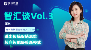 中国汽车报专访 | mile米乐集团联合创始人、CEO董琳：跳出传统促销思维，转向智能决策新模式